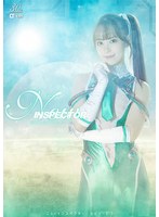 ニューインスペクター エピソード3 天馬ゆい