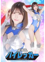 [SD]SPSD-60 龍捜姫ハイレッガー 皆瀬あかり