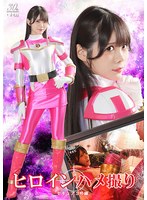 [SD]SPSD-63 ヒロインハメ撮り セキュア3号編 美澄玲衣
