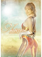 ニューインスペクター エピソード4 有村のぞみ