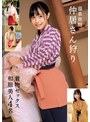 温泉旅館 仲居さん狩り 着物セックス 和服美人4名