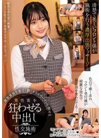 [FHD/SD] HRSM-097 清楚で美しいフロント係が施術を行う濃厚出張マッサージ…複数業務を兼任し働くホテルウーマンが魅せる男性客を狂わせる中出し性交施術