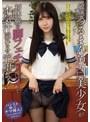 敏感すぎるつるまん色白美少女が初体験の脚フェチプレイで本気汁溢れさせ完堕ち! / 皆瀬あかり
