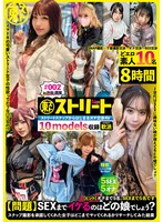 TSTX-002