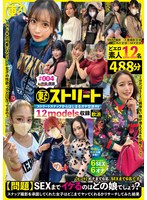 Tokyoストリート ＃004