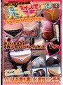 超接写ローライズTバックパンチラ (DOD)