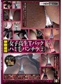 女子校生Tバックハミ毛パンチラ 2