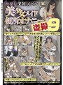 秋葉原某雑居ビル 美少女メイド便所オナニー盗撮 9 (DOD)