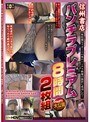 信州書店パンチラプレミアム8時間2枚組