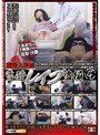産婦人科医昏●レ●プ盗撮 4 （DOD）
