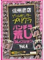 ゲームセンタープリクラパンチラ荒しコレクション Vol4 （DOD）