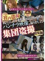 社内盗撮 美人OLのデスク下に男性社員が共謀しパンチラ映像を撮りまくった集団盗撮 総集編 （DOD）