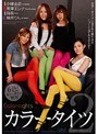 カラータイツ 2