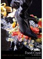 フードクラッシュ