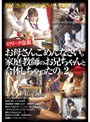 お母さんごめんなさい。家庭教師のお兄ちゃんと合体しちゃったの。 2