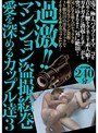 過激!!マンション盗撮絵巻 愛を深めるカップル達 3