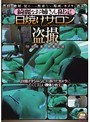 綺麗なお姉さん限定 日焼けサロン盗撮