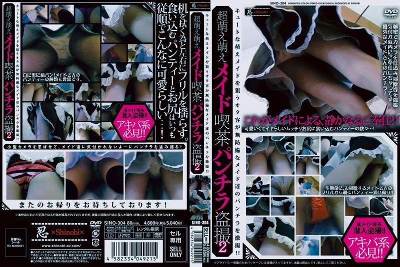 Moe Moe 2 Maid Cafe Voyeur Pantie Ultra-