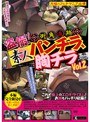盗撮！ 街角追跡 素人パンチラ、胸チラ Vol2