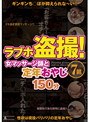 ラブホ盗撮！ 女マッサージ師と定年おやじ7組