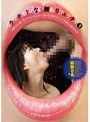 イラマチオじゃない腰振りフェラチオ 05 〜超吸引と厚みのある舌がうねうねと這い回る口内はマ○コを越えた絶品名器〜