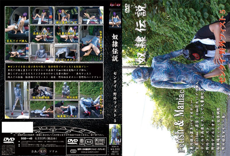 5 Legend And Overall Outdoor Fist Slave