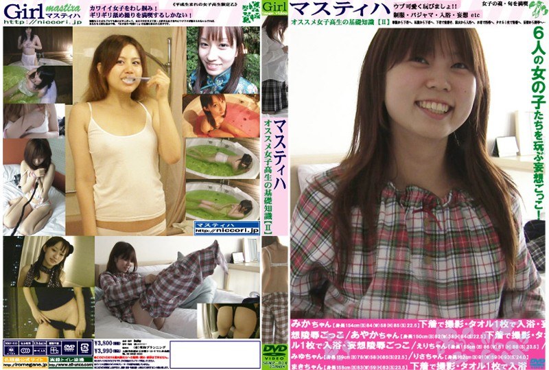 Basic Knowledge Of High School Girls [II] Recommended Masutiha