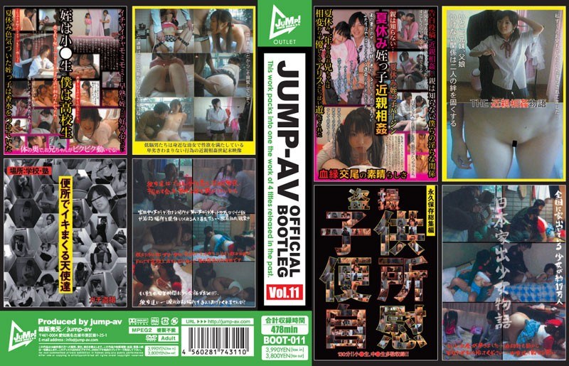 JUMP-AV OFFICIAL BOOTLEG Vol.11