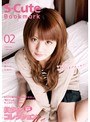 S-Cute Bookmark 02 美少女コレクション