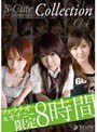 S-Cute Collection 04