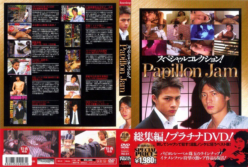 Special Collection! Papillon Jam