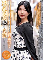 十年ぶりに再会した清楚だった同級生は色気漂う淫乱美人妻に変貌していた！ 響かれん （BOD）