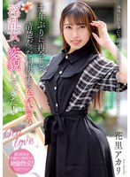 [FHD/SD] NACR-927 十年ぶりに再会した清楚だった同級生は色気漂う淫乱女に変貌していた！ 花里アカリ