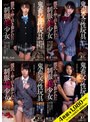 鬼畜父の性玩具 彼氏との仲を引き裂かれた制服美少女4枚組スペシャルBOX