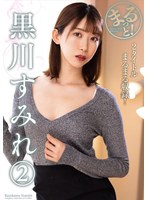 [FHD/SD] ZMAR-136 まるっと！黒川すみれ（2）