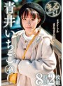 まるっと！青井いちご（4） 8時間2枚組