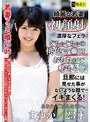 若妻ツマミ喰い 05 まゆか 23才