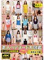 素人ヘアヌード大図鑑〜美形女子編