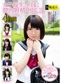 女子校生、全員に膣内射精中出し III 4時間
