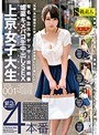 有名私立大学ヤリサー投稿映像 媚薬キメパコ生中出しSEX 上京女子大生 VOL.001 （DOD）
