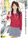 地元のカワイイ女子大生 群馬県高崎市・Nちゃん