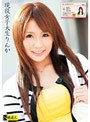 現役女子大生 りんか