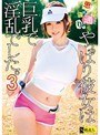 思った通り、やっぱり彼女は巨乳で淫乱でした。 3