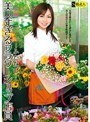 美人すぎるフラワーショップ店員 ～ふたたび～