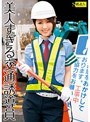 美人すぎる交通誘導員