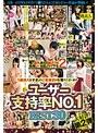 S級素人を平素よりご愛顧頂き有難うございます ユーザー支持率NO.1 BEST30 大好評第2弾
