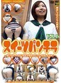 スイーツパンチラ VOL.8