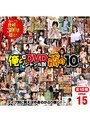 俺のDVDジャンル別こだわりの10枚 15 近親相姦