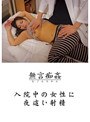 無言痴姦 入院中の女性に夜●い射精 （DOD）