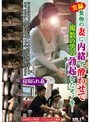 実録 寝取られ姦 堅物の妻に内緒で酔わせて複数の男の勃起したモノを… S子（46）